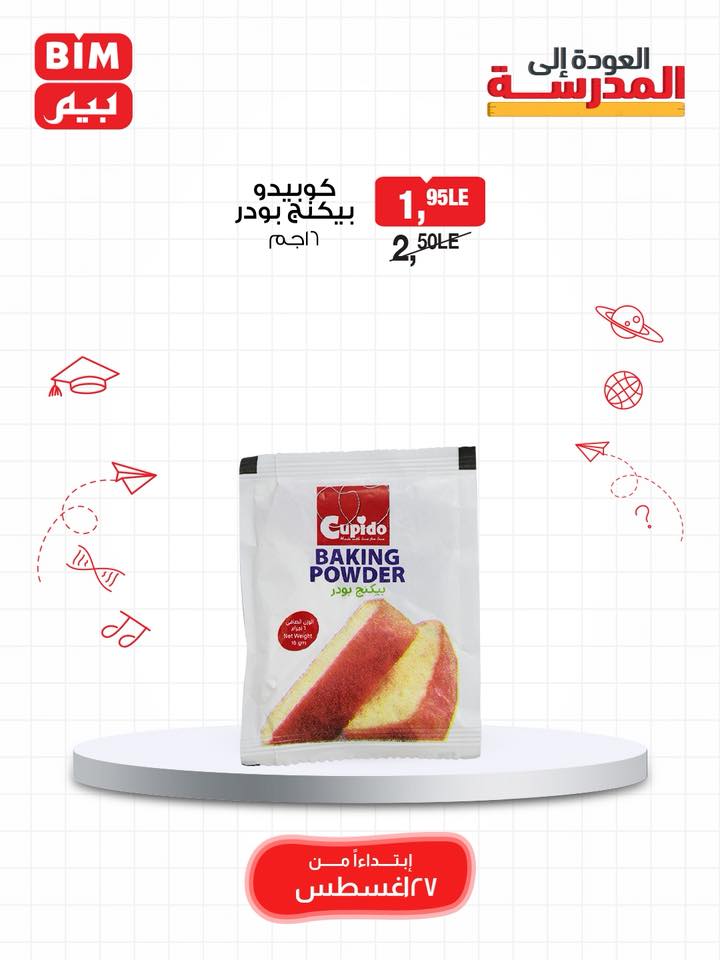 bim offers from 26aug to 4aug 2025 عروض بيم من 26 أغسطس حتى 4 أغسطس 2025 صفحة رقم 11